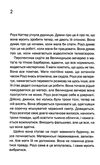 Нещаслива родина Ціна (цена) 227.60грн. | придбати  купити (купить) Нещаслива родина доставка по Украине, купить книгу, детские игрушки, компакт диски 2