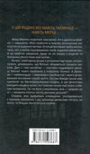 Нещаслива родина Ціна (цена) 272.00грн. | придбати  купити (купить) Нещаслива родина доставка по Украине, купить книгу, детские игрушки, компакт диски 3