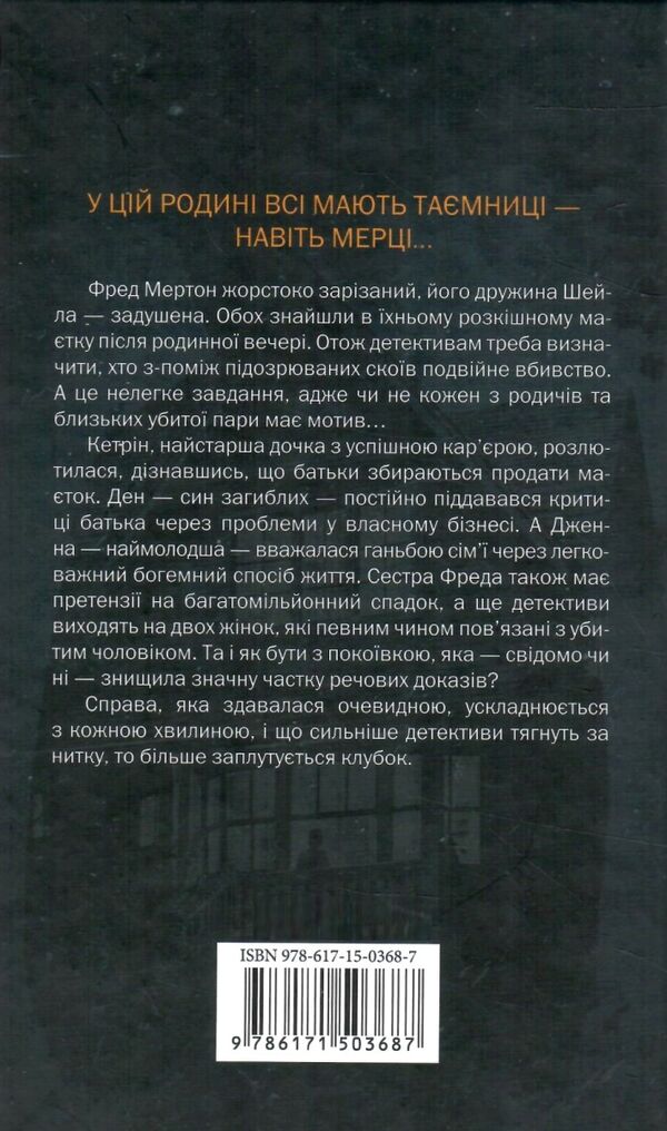 Нещаслива родина Ціна (цена) 227.60грн. | придбати  купити (купить) Нещаслива родина доставка по Украине, купить книгу, детские игрушки, компакт диски 3