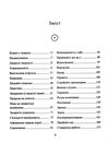 Творчий акт спосіб буття Ціна (цена) 415.00грн. | придбати  купити (купить) Творчий акт спосіб буття доставка по Украине, купить книгу, детские игрушки, компакт диски 2
