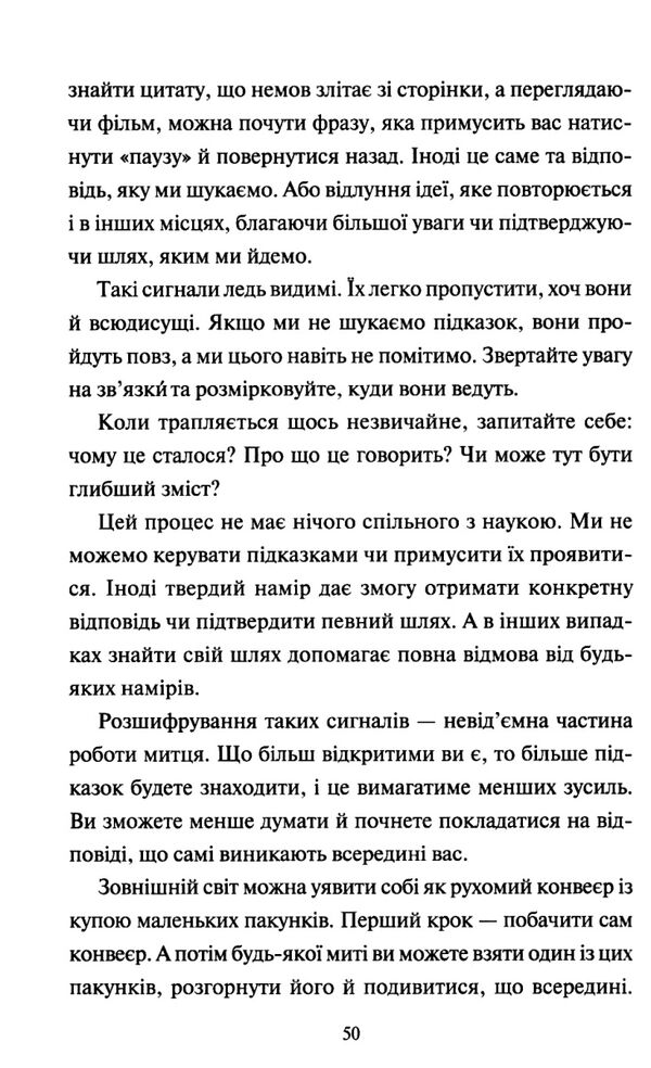 Творчий акт спосіб буття Ціна (цена) 415.00грн. | придбати  купити (купить) Творчий акт спосіб буття доставка по Украине, купить книгу, детские игрушки, компакт диски 4