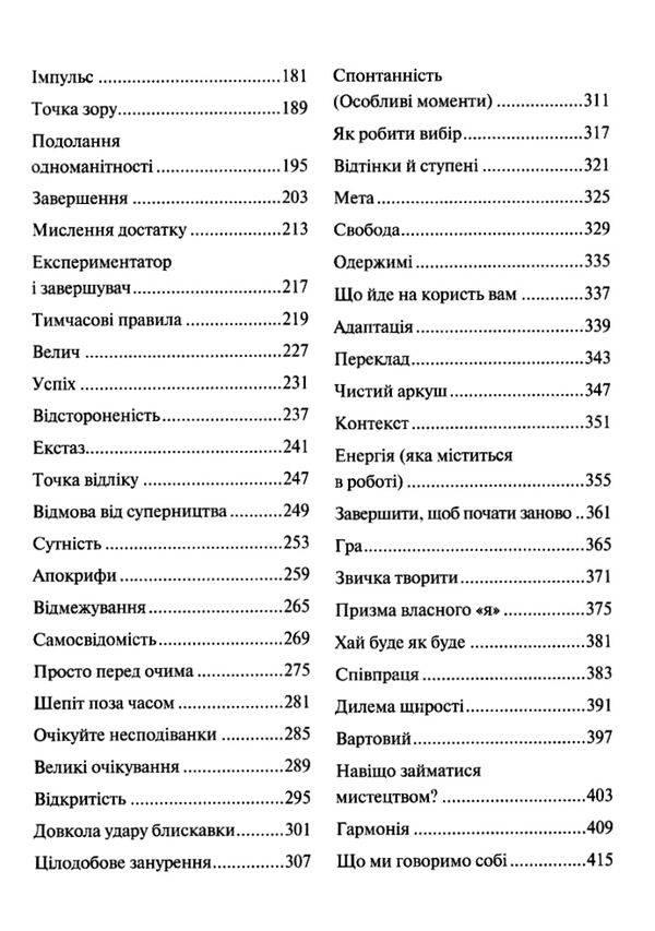 Творчий акт спосіб буття Ціна (цена) 415.00грн. | придбати  купити (купить) Творчий акт спосіб буття доставка по Украине, купить книгу, детские игрушки, компакт диски 3