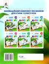 українська мова буквар 1 клас частина 4 навчальний посібник у 6-и частинах  нуш Ціна (цена) 87.50грн. | придбати  купити (купить) українська мова буквар 1 клас частина 4 навчальний посібник у 6-и частинах  нуш доставка по Украине, купить книгу, детские игрушки, компакт диски 4