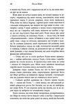 Як убити свою сім'ю Ціна (цена) 345.00грн. | придбати  купити (купить) Як убити свою сім'ю доставка по Украине, купить книгу, детские игрушки, компакт диски 2