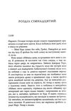 Як убити свою сім'ю Ціна (цена) 345.00грн. | придбати  купити (купить) Як убити свою сім'ю доставка по Украине, купить книгу, детские игрушки, компакт диски 3