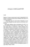 Як убити свою сім'ю Ціна (цена) 347.80грн. | придбати  купити (купить) Як убити свою сім'ю доставка по Украине, купить книгу, детские игрушки, компакт диски 3