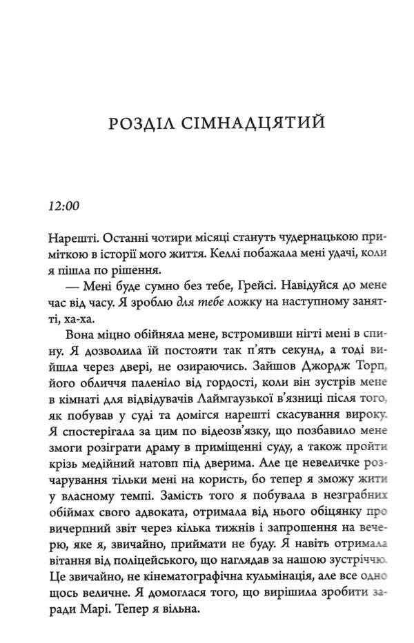 Як убити свою сім'ю Ціна (цена) 345.00грн. | придбати  купити (купить) Як убити свою сім'ю доставка по Украине, купить книгу, детские игрушки, компакт диски 3