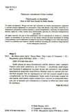 Як убити свою сім'ю Ціна (цена) 345.00грн. | придбати  купити (купить) Як убити свою сім'ю доставка по Украине, купить книгу, детские игрушки, компакт диски 1