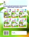 українська мова буквар 1 клас частина 6 навчальний посібник у 6-и частинах  нуш Ціна (цена) 87.50грн. | придбати  купити (купить) українська мова буквар 1 клас частина 6 навчальний посібник у 6-и частинах  нуш доставка по Украине, купить книгу, детские игрушки, компакт диски 4