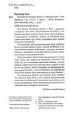 внутрішня імперія знайди мене книга 1 Ціна (цена) 220.00грн. | придбати  купити (купить) внутрішня імперія знайди мене книга 1 доставка по Украине, купить книгу, детские игрушки, компакт диски 1