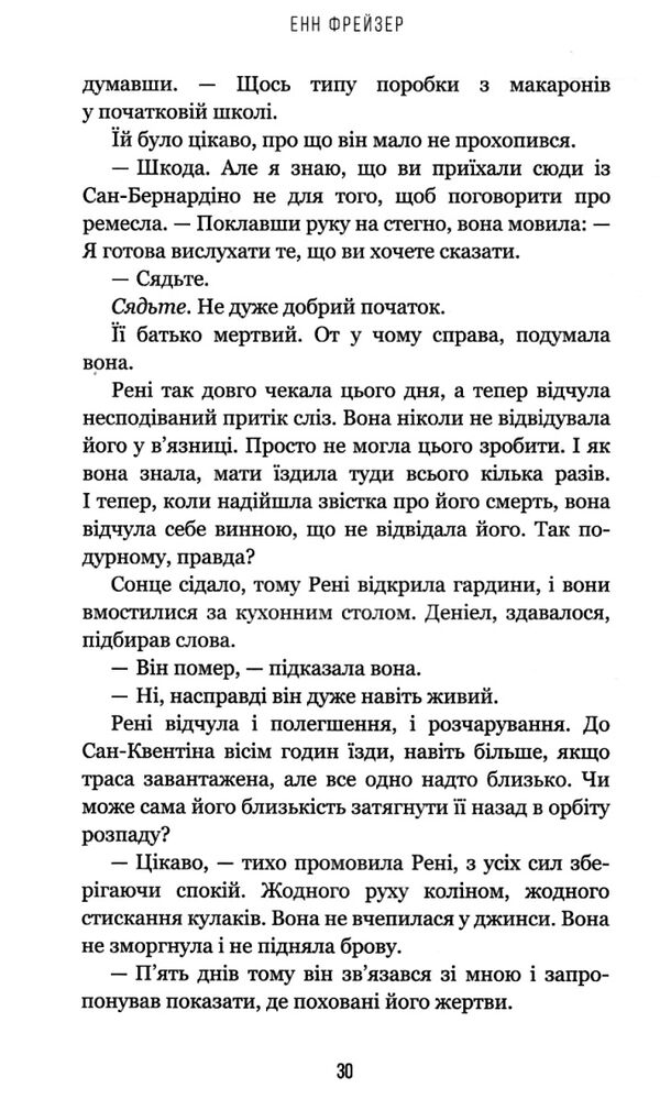 внутрішня імперія знайди мене книга 1 Ціна (цена) 220.00грн. | придбати  купити (купить) внутрішня імперія знайди мене книга 1 доставка по Украине, купить книгу, детские игрушки, компакт диски 2