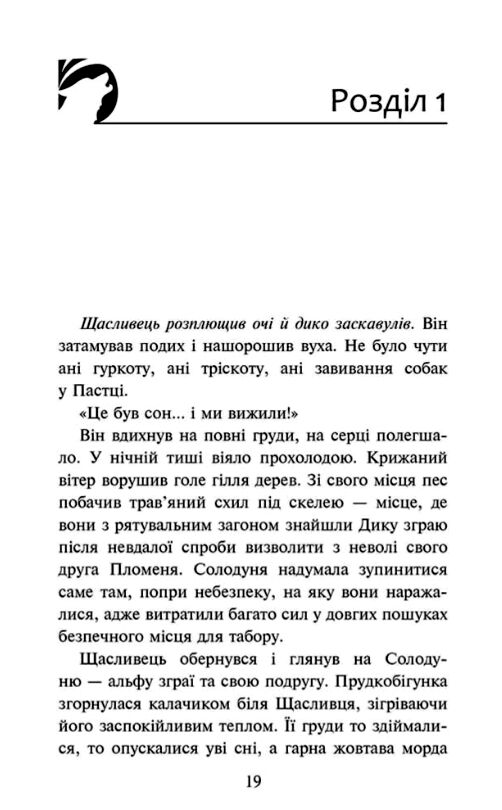 зграя борвій собак Ціна (цена) 224.60грн. | придбати  купити (купить) зграя борвій собак доставка по Украине, купить книгу, детские игрушки, компакт диски 3