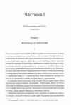 щиголь Ціна (цена) 391.80грн. | придбати  купити (купить) щиголь доставка по Украине, купить книгу, детские игрушки, компакт диски 3