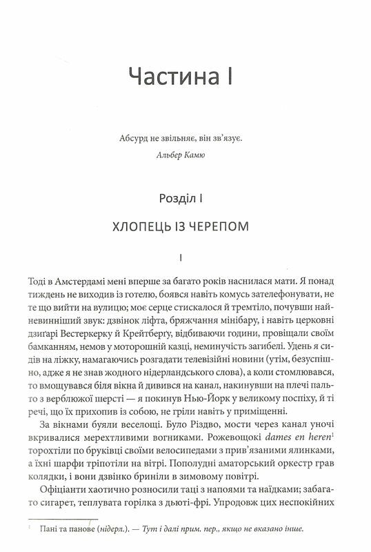 щиголь Ціна (цена) 391.80грн. | придбати  купити (купить) щиголь доставка по Украине, купить книгу, детские игрушки, компакт диски 3