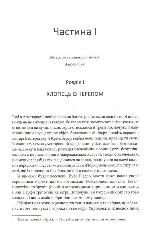 щиголь Ціна (цена) 398.20грн. | придбати  купити (купить) щиголь доставка по Украине, купить книгу, детские игрушки, компакт диски 3