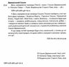 День народження привида Ціна (цена) 209.40грн. | придбати  купити (купить) День народження привида доставка по Украине, купить книгу, детские игрушки, компакт диски 1