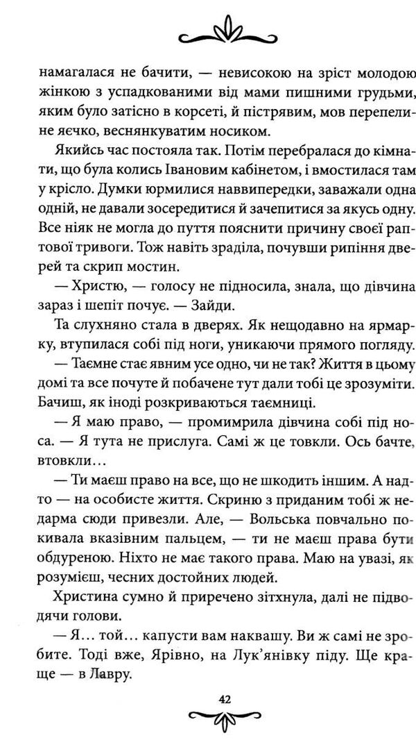 зцілення невінністю киівська сищиця книга 3 Ціна (цена) 185.00грн. | придбати  купити (купить) зцілення невінністю киівська сищиця книга 3 доставка по Украине, купить книгу, детские игрушки, компакт диски 3