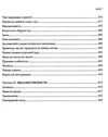 найкраще підсвідомості все підвладне Ціна (цена) 271.20грн. | придбати  купити (купить) найкраще підсвідомості все підвладне доставка по Украине, купить книгу, детские игрушки, компакт диски 4