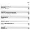 найкраще підсвідомості все підвладне Ціна (цена) 284.40грн. | придбати  купити (купить) найкраще підсвідомості все підвладне доставка по Украине, купить книгу, детские игрушки, компакт диски 4