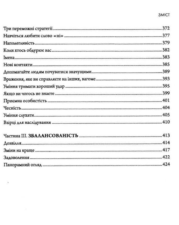 найкраще підсвідомості все підвладне Ціна (цена) 284.40грн. | придбати  купити (купить) найкраще підсвідомості все підвладне доставка по Украине, купить книгу, детские игрушки, компакт диски 4