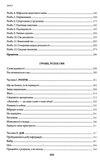 найкраще підсвідомості все підвладне Ціна (цена) 284.40грн. | придбати  купити (купить) найкраще підсвідомості все підвладне доставка по Украине, купить книгу, детские игрушки, компакт диски 3