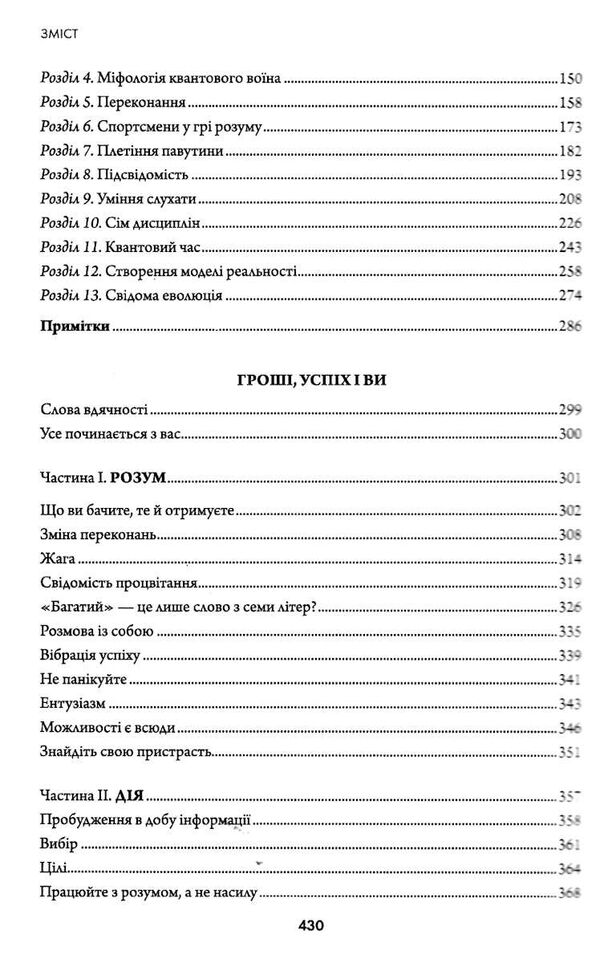 найкраще підсвідомості все підвладне Ціна (цена) 271.20грн. | придбати  купити (купить) найкраще підсвідомості все підвладне доставка по Украине, купить книгу, детские игрушки, компакт диски 3