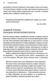 стратегії геніїв п'ять найважливіших уроків 9786171512849 Ціна (цена) 276.70грн. | придбати  купити (купить) стратегії геніїв п'ять найважливіших уроків 9786171512849 доставка по Украине, купить книгу, детские игрушки, компакт диски 2