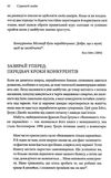 стратегії геніїв п'ять найважливіших уроків Ціна (цена) 284.40грн. | придбати  купити (купить) стратегії геніїв п'ять найважливіших уроків доставка по Украине, купить книгу, детские игрушки, компакт диски 2