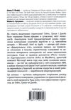 стратегії геніїв п'ять найважливіших уроків Ціна (цена) 284.40грн. | придбати  купити (купить) стратегії геніїв п'ять найважливіших уроків доставка по Украине, купить книгу, детские игрушки, компакт диски 4