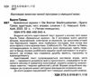 Бременські музики Читаю німецькою Ціна (цена) 41.20грн. | придбати  купити (купить) Бременські музики Читаю німецькою доставка по Украине, купить книгу, детские игрушки, компакт диски 1