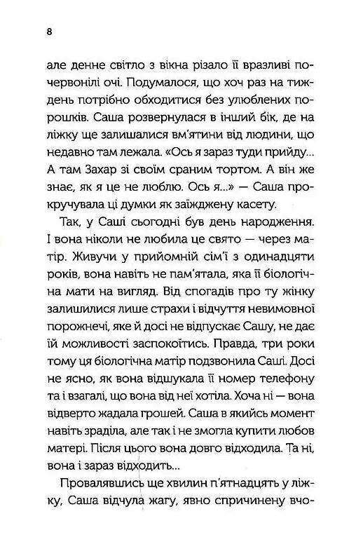 Між нами кінообкладинка Ціна (цена) 256.00грн. | придбати  купити (купить) Між нами кінообкладинка доставка по Украине, купить книгу, детские игрушки, компакт диски 2
