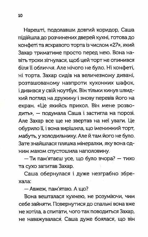 Між нами кінообкладинка Ціна (цена) 256.00грн. | придбати  купити (купить) Між нами кінообкладинка доставка по Украине, купить книгу, детские игрушки, компакт диски 4