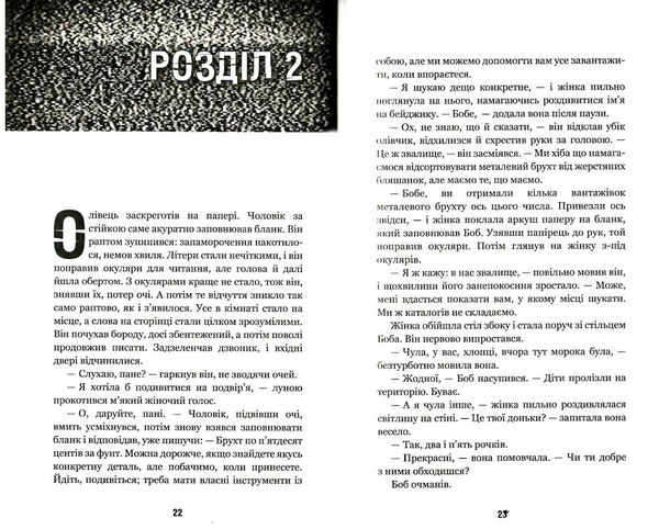 П’ять ночей із фредді Четверта шафка Ціна (цена) 212.75грн. | придбати  купити (купить) П’ять ночей із фредді Четверта шафка доставка по Украине, купить книгу, детские игрушки, компакт диски 2