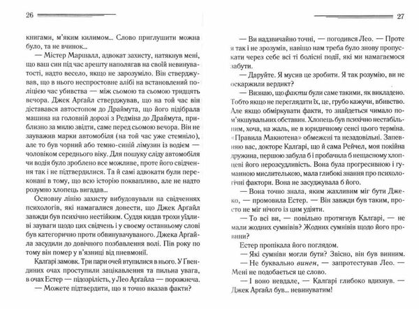 випробування невинуватістю Ціна (цена) 193.70грн. | придбати  купити (купить) випробування невинуватістю доставка по Украине, купить книгу, детские игрушки, компакт диски 2