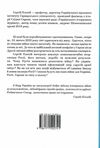 російсько українська війна повернення історіі Ціна (цена) 365.70грн. | придбати  купити (купить) російсько українська війна повернення історіі доставка по Украине, купить книгу, детские игрушки, компакт диски 6