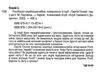 російсько українська війна повернення історіі Ціна (цена) 365.70грн. | придбати  купити (купить) російсько українська війна повернення історіі доставка по Украине, купить книгу, детские игрушки, компакт диски 1