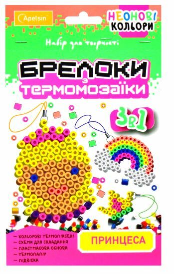 набір для творчості брелоки з термомозаїки 3 в 1 неон Ціна (цена) 41.20грн. | придбати  купити (купить) набір для творчості брелоки з термомозаїки 3 в 1 неон доставка по Украине, купить книгу, детские игрушки, компакт диски 1