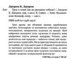 Троє в човні як не рахувати собаки Ціна (цена) 150.50грн. | придбати  купити (купить) Троє в човні як не рахувати собаки доставка по Украине, купить книгу, детские игрушки, компакт диски 1