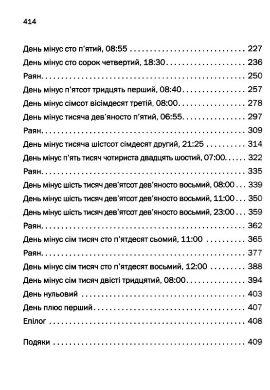 Не в тому місці не в той час Ціна (цена) 267.50грн. | придбати  купити (купить) Не в тому місці не в той час доставка по Украине, купить книгу, детские игрушки, компакт диски 3