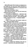 Не в тому місці не в той час Ціна (цена) 267.50грн. | придбати  купити (купить) Не в тому місці не в той час доставка по Украине, купить книгу, детские игрушки, компакт диски 4