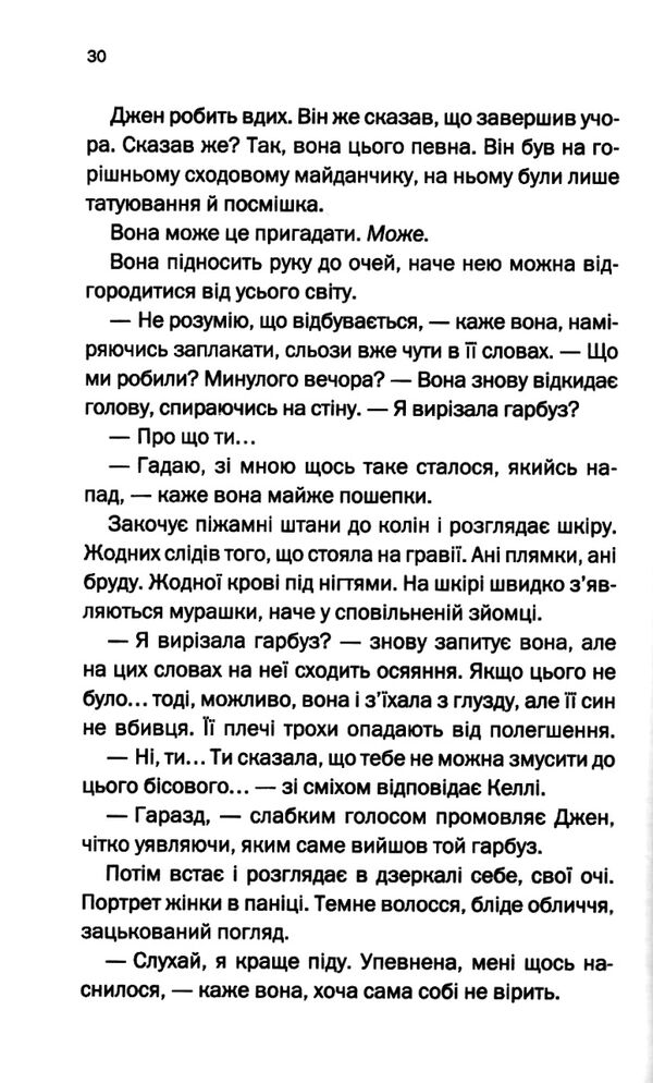 Не в тому місці не в той час Ціна (цена) 268.20грн. | придбати  купити (купить) Не в тому місці не в той час доставка по Украине, купить книгу, детские игрушки, компакт диски 4