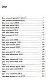 Не в тому місці не в той час Ціна (цена) 267.50грн. | придбати  купити (купить) Не в тому місці не в той час доставка по Украине, купить книгу, детские игрушки, компакт диски 2