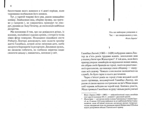 Сходження ганнібала книга Ціна (цена) 302.00грн. | придбати  купити (купить) Сходження ганнібала книга доставка по Украине, купить книгу, детские игрушки, компакт диски 3