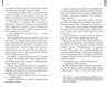 Сходження ганнібала книга Ціна (цена) 302.00грн. | придбати  купити (купить) Сходження ганнібала книга доставка по Украине, купить книгу, детские игрушки, компакт диски 4
