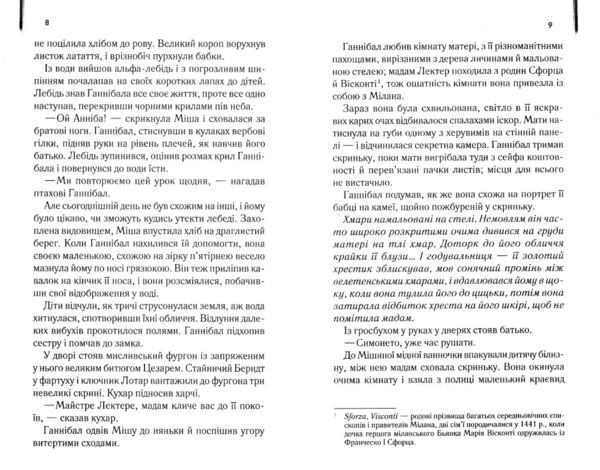 Сходження ганнібала книга Ціна (цена) 302.00грн. | придбати  купити (купить) Сходження ганнібала книга доставка по Украине, купить книгу, детские игрушки, компакт диски 4