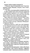 Сходження ганнібала Ціна (цена) 260.10грн. | придбати  купити (купить) Сходження ганнібала доставка по Украине, купить книгу, детские игрушки, компакт диски 2