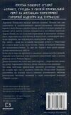 привіт сусіде давні образи книга 4 із серії Ціна (цена) 161.69грн. | придбати  купити (купить) привіт сусіде давні образи книга 4 із серії доставка по Украине, купить книгу, детские игрушки, компакт диски 4