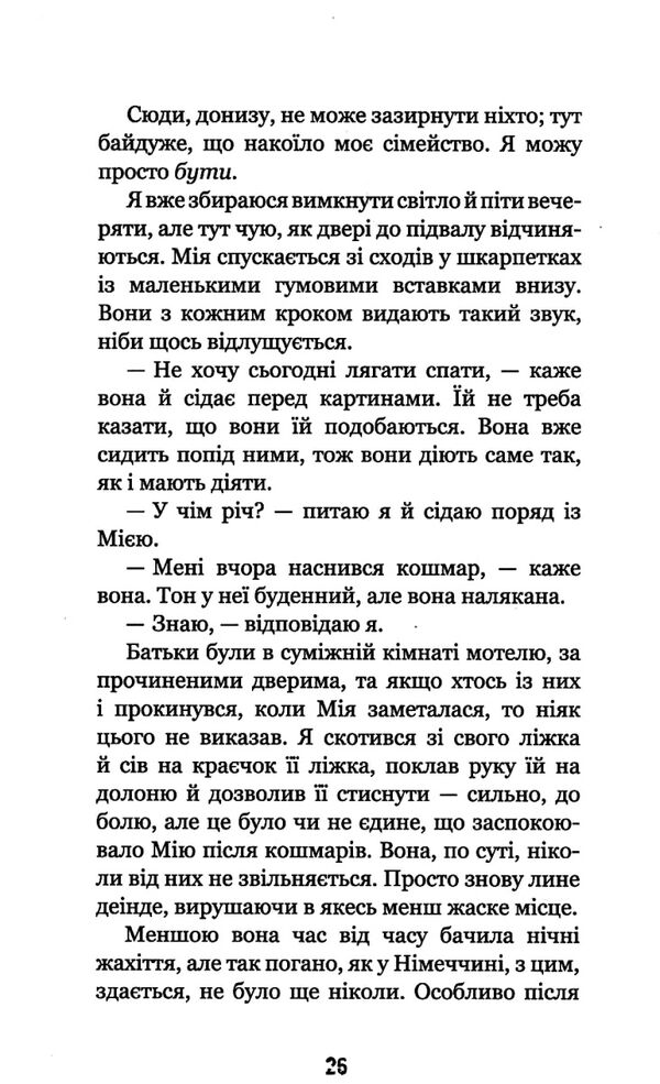 привіт сусіде давні образи книга 4 із серії Ціна (цена) 161.69грн. | придбати  купити (купить) привіт сусіде давні образи книга 4 із серії доставка по Украине, купить книгу, детские игрушки, компакт диски 2