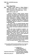 привіт сусіде давні образи книга 4 із серії Ціна (цена) 161.69грн. | придбати  купити (купить) привіт сусіде давні образи книга 4 із серії доставка по Украине, купить книгу, детские игрушки, компакт диски 1