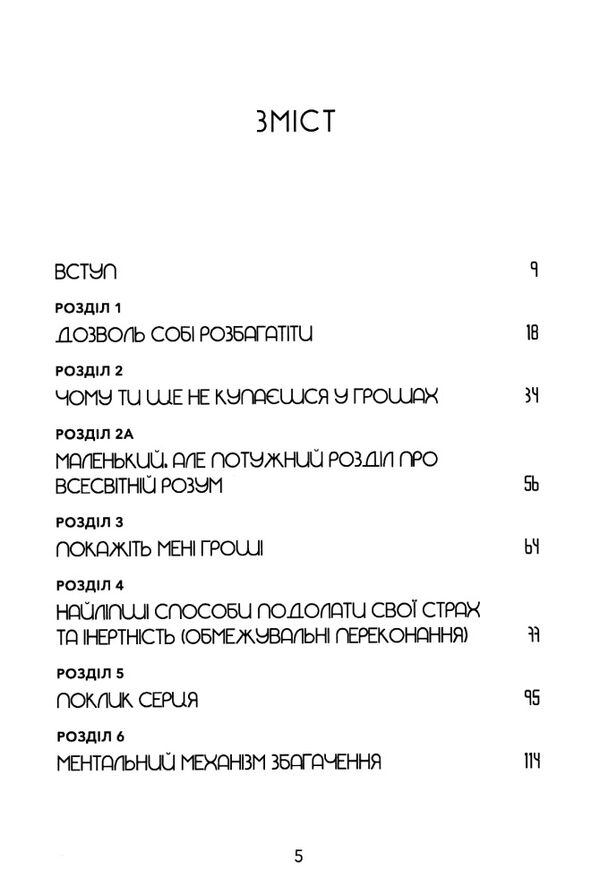 сінсеро не нюнь перестань скаржитися на долю Ціна (цена) 255.30грн. | придбати  купити (купить) сінсеро не нюнь перестань скаржитися на долю доставка по Украине, купить книгу, детские игрушки, компакт диски 2